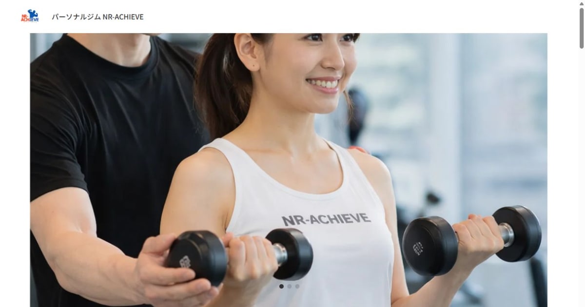 NR-ACHIEVE 豊津店 公式サイト