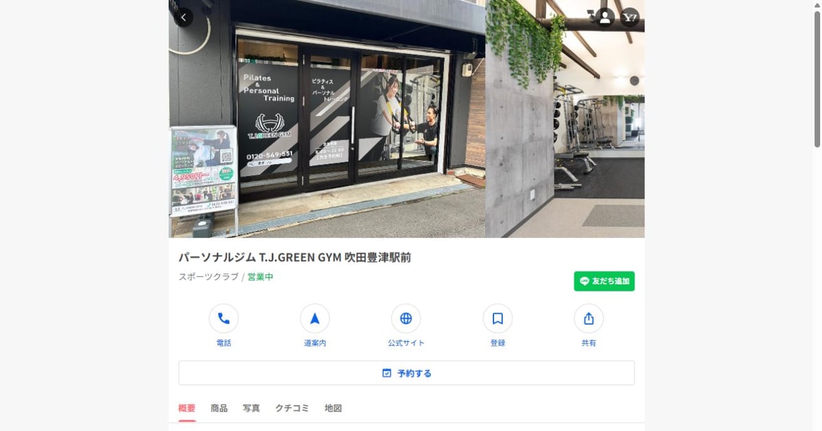 T.J.GREEN GYM 吹田豊津駅前 公式サイト