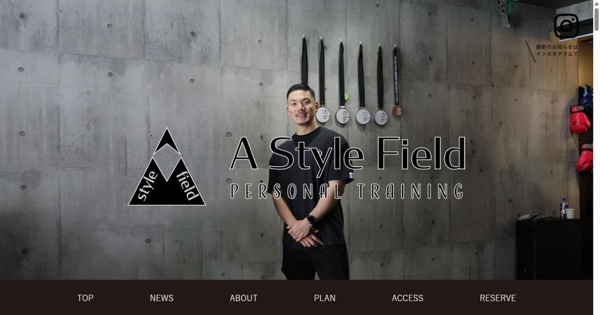 A Style Field 公式サイト