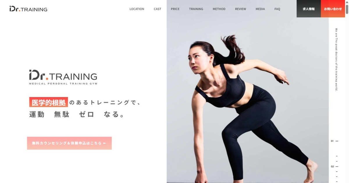 Dr.トレーニング 高槻店 公式サイト