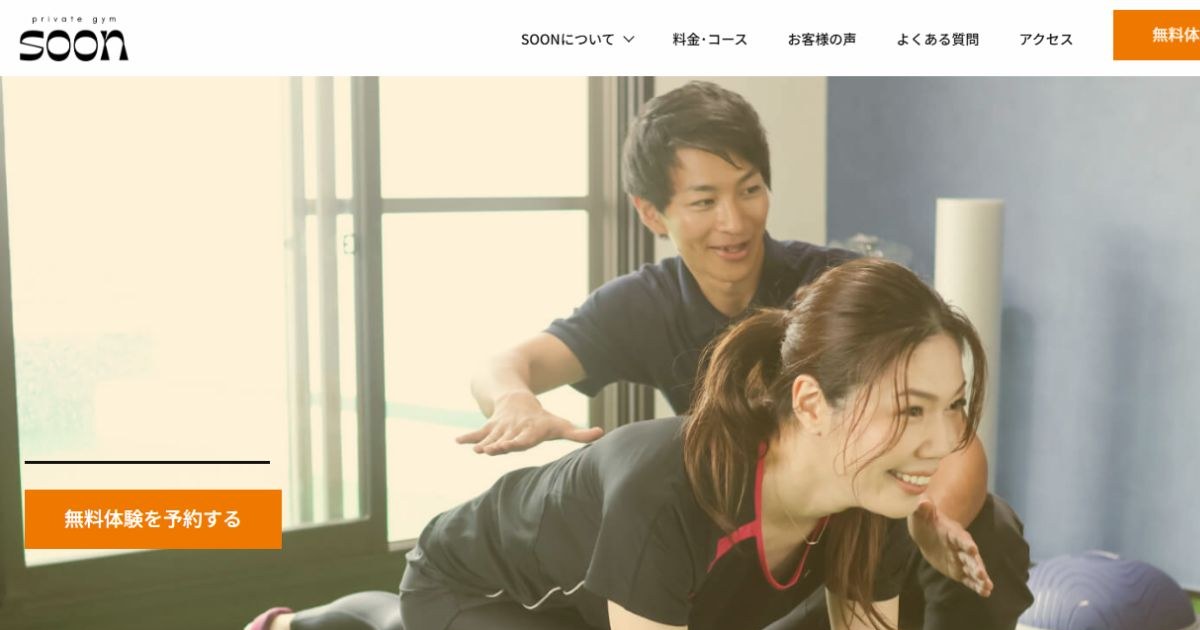 パーソナルジムSOON 茨木 公式サイト