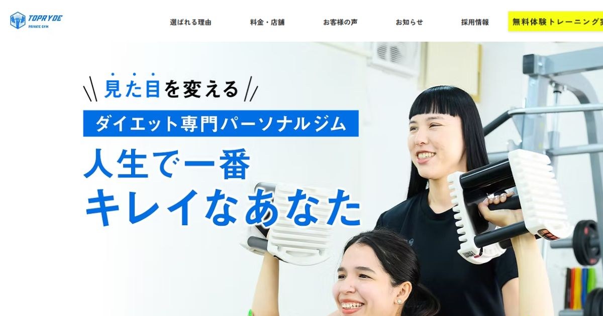 Top Ryde 茨木市駅前店 公式サイト