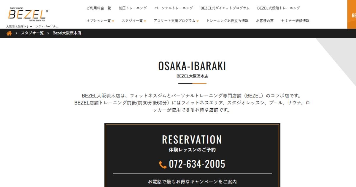 body studio BEZEL 大阪茨木店 公式サイト