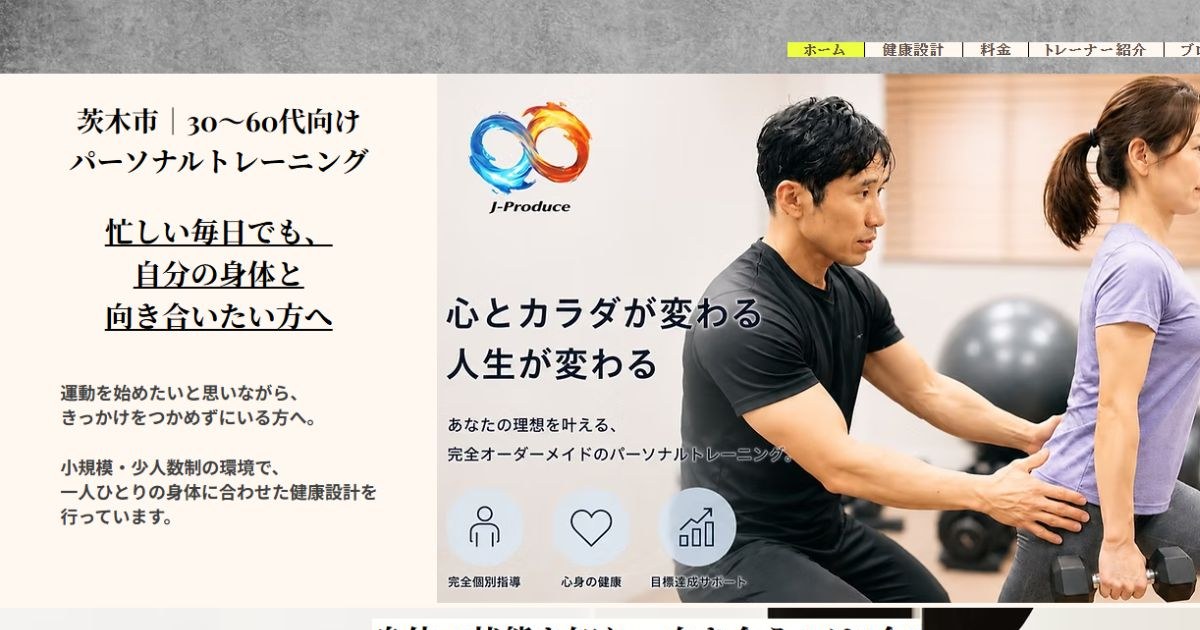 J-Produceインフィニティ 公式サイト